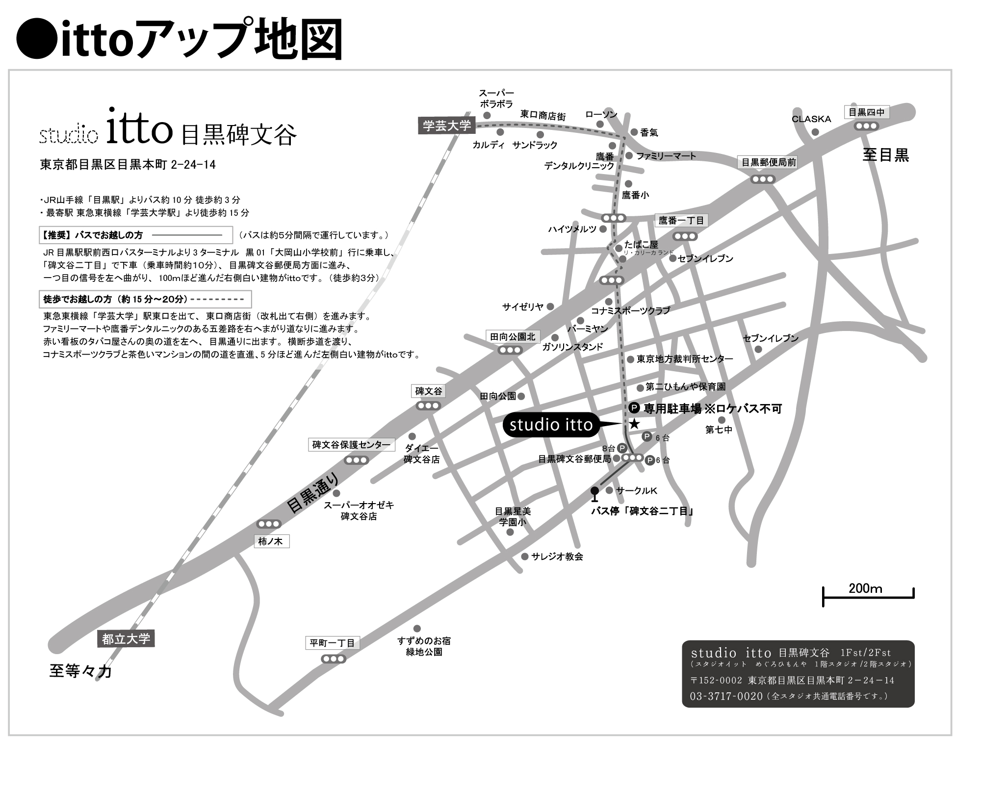 見取り図 地図 Studio Lamomo Group スタジオ ラモモグループ